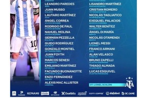 NG体育-阿根廷国家队内部会议纪要流出——赛前防线松动，亚洲杯使命明确，细节决定成败的简单介绍